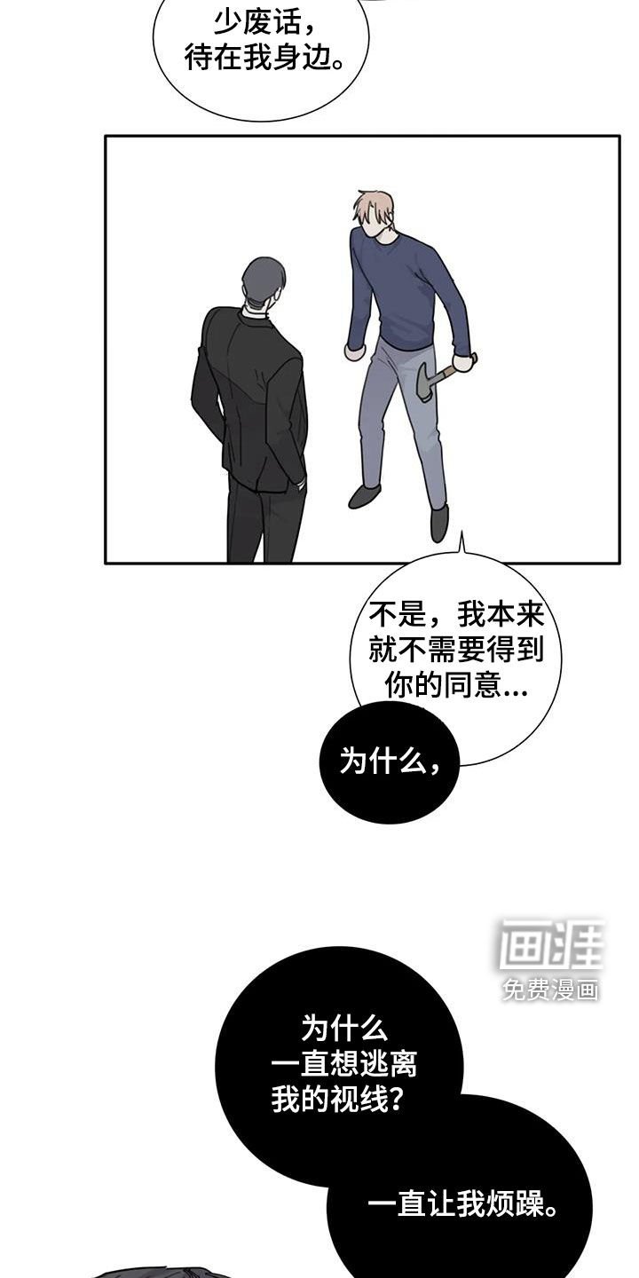 第88章：【第二季】救人