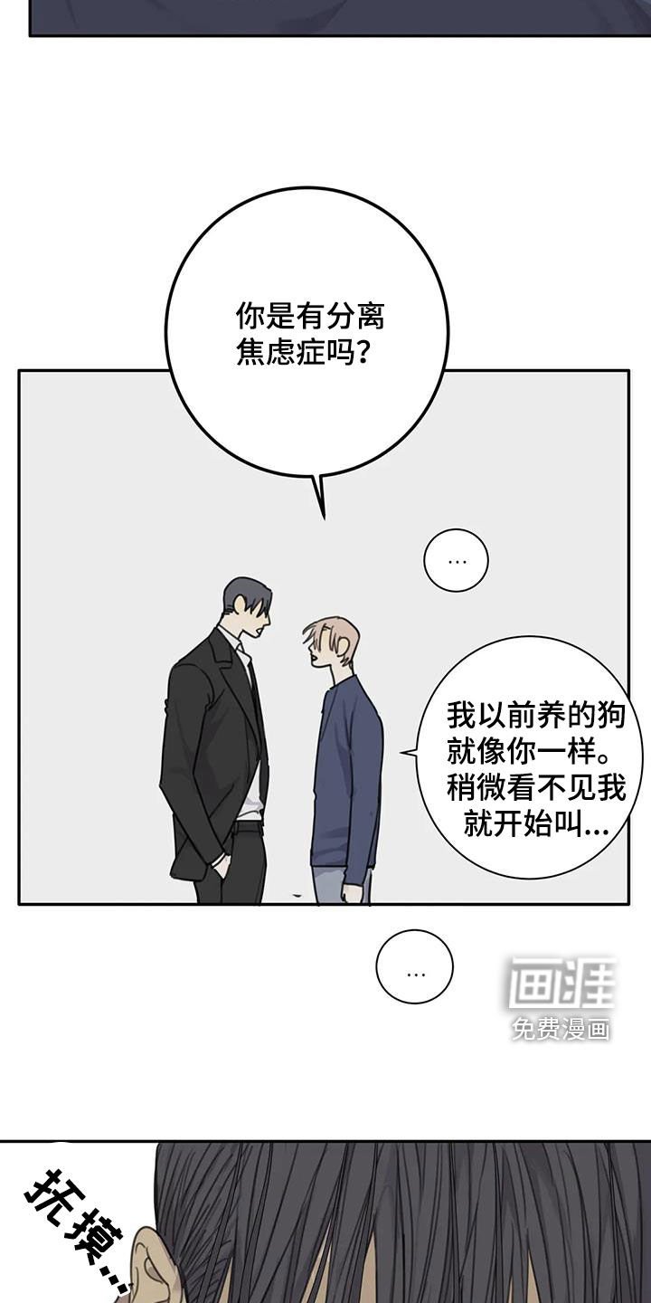 第88章：【第二季】救人