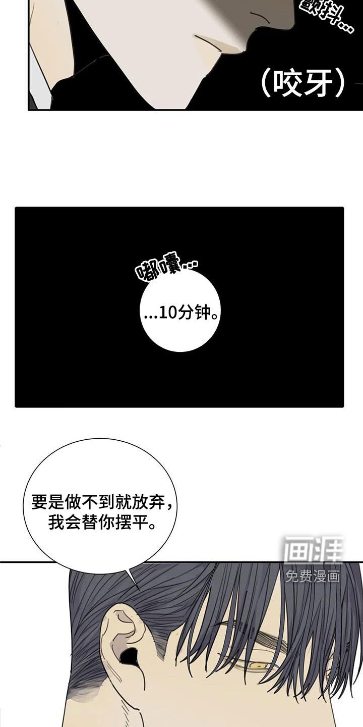 第88章：【第二季】救人