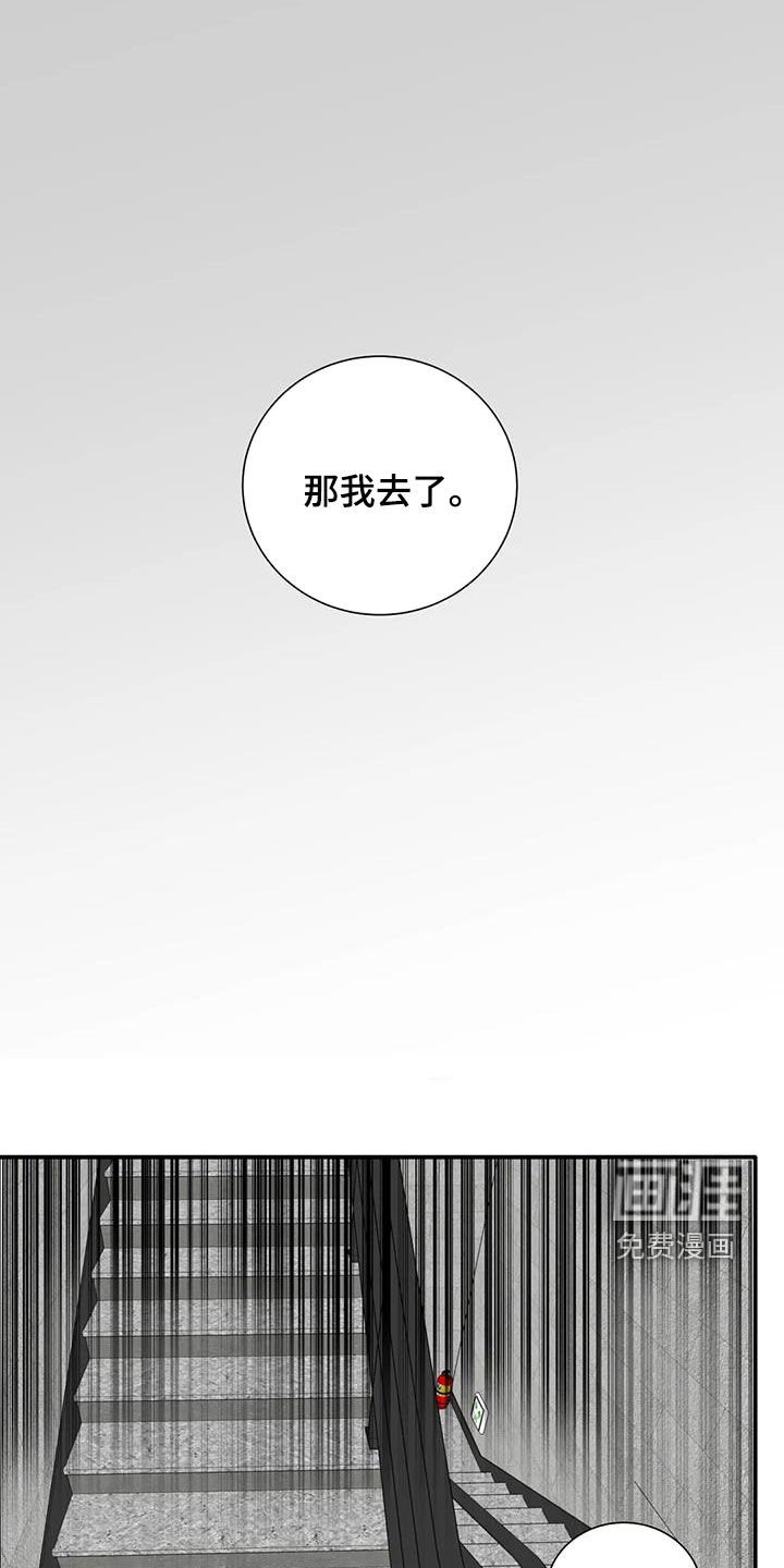 第88章：【第二季】救人