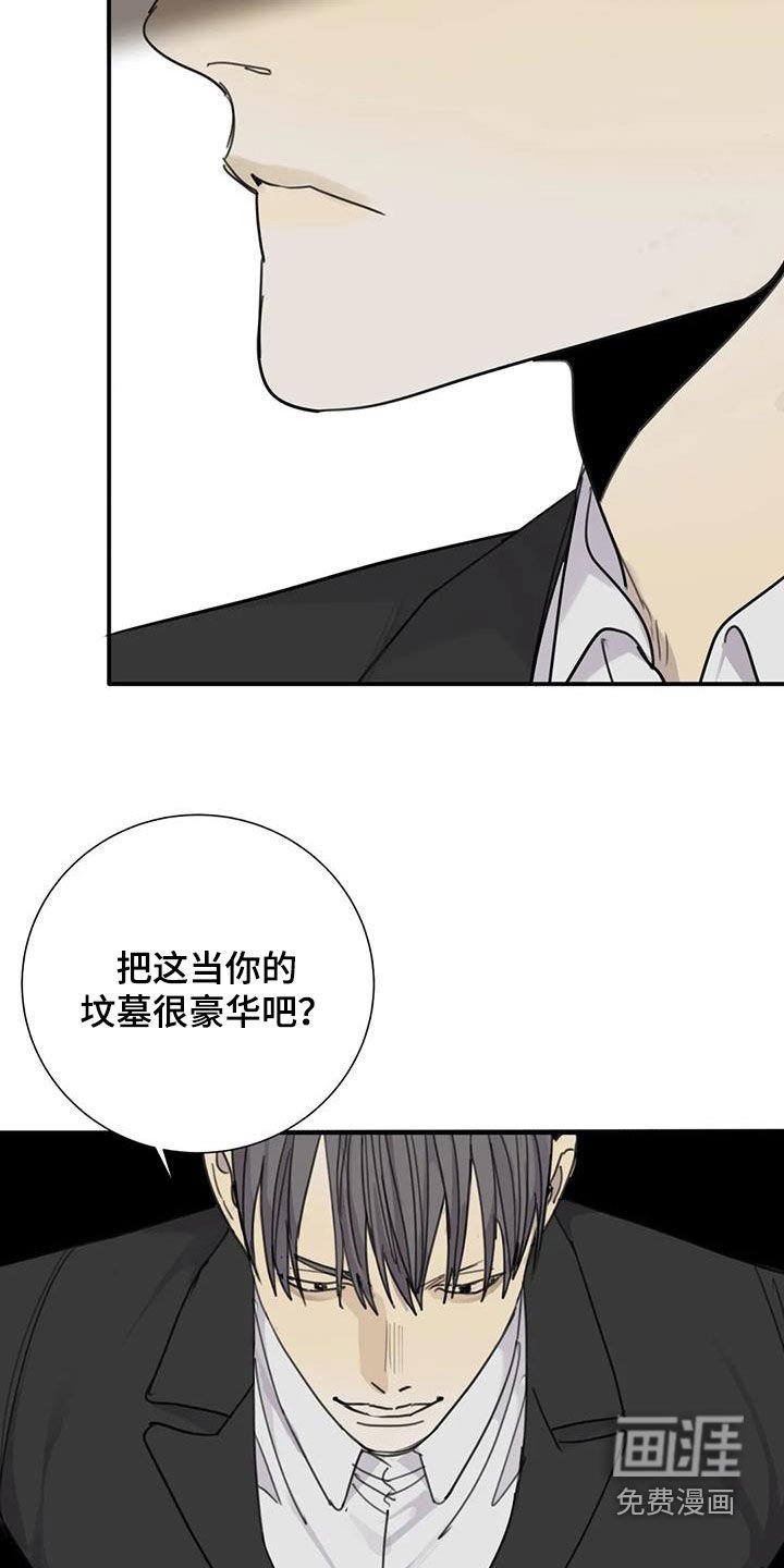 第89章：【第二季】白费功夫