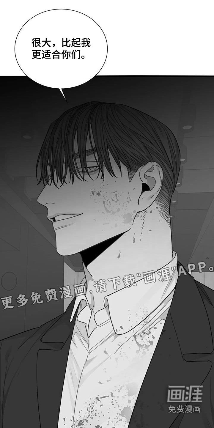 第89章：【第二季】白费功夫