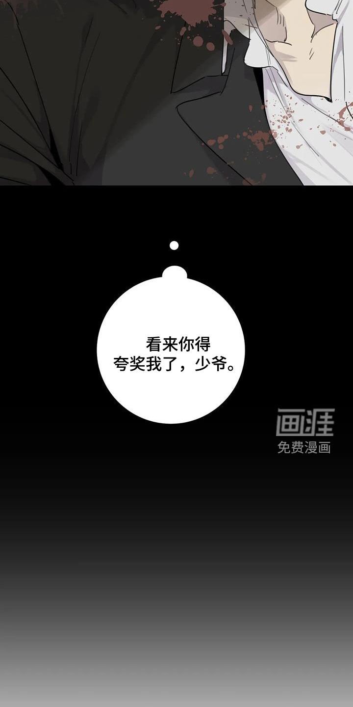 第89章：【第二季】白费功夫