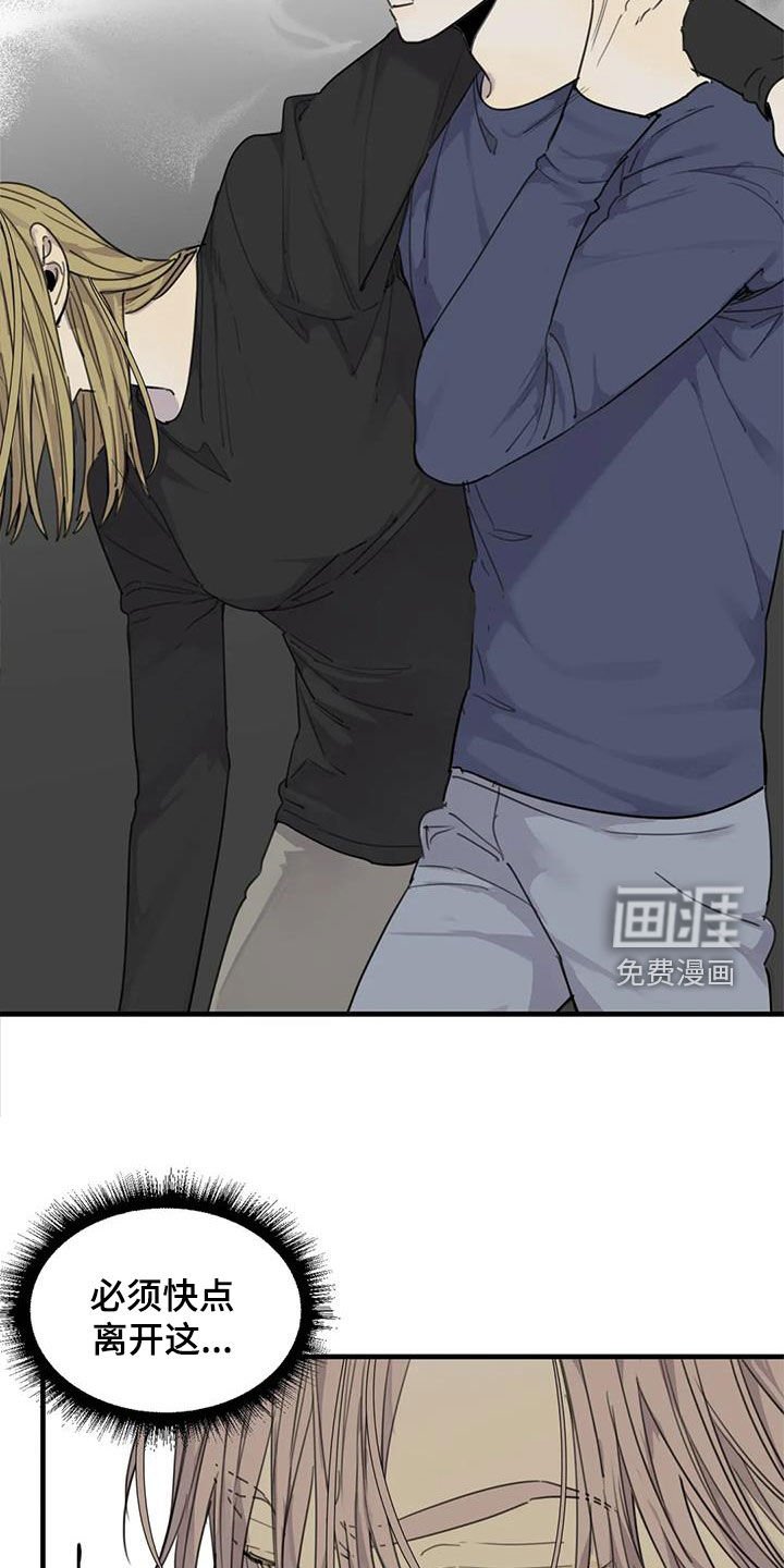 第89章：【第二季】白费功夫