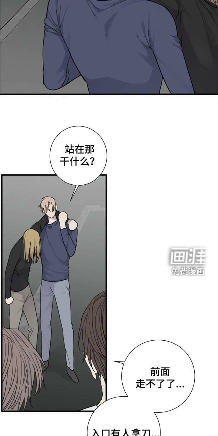 第89章：【第二季】白费功夫