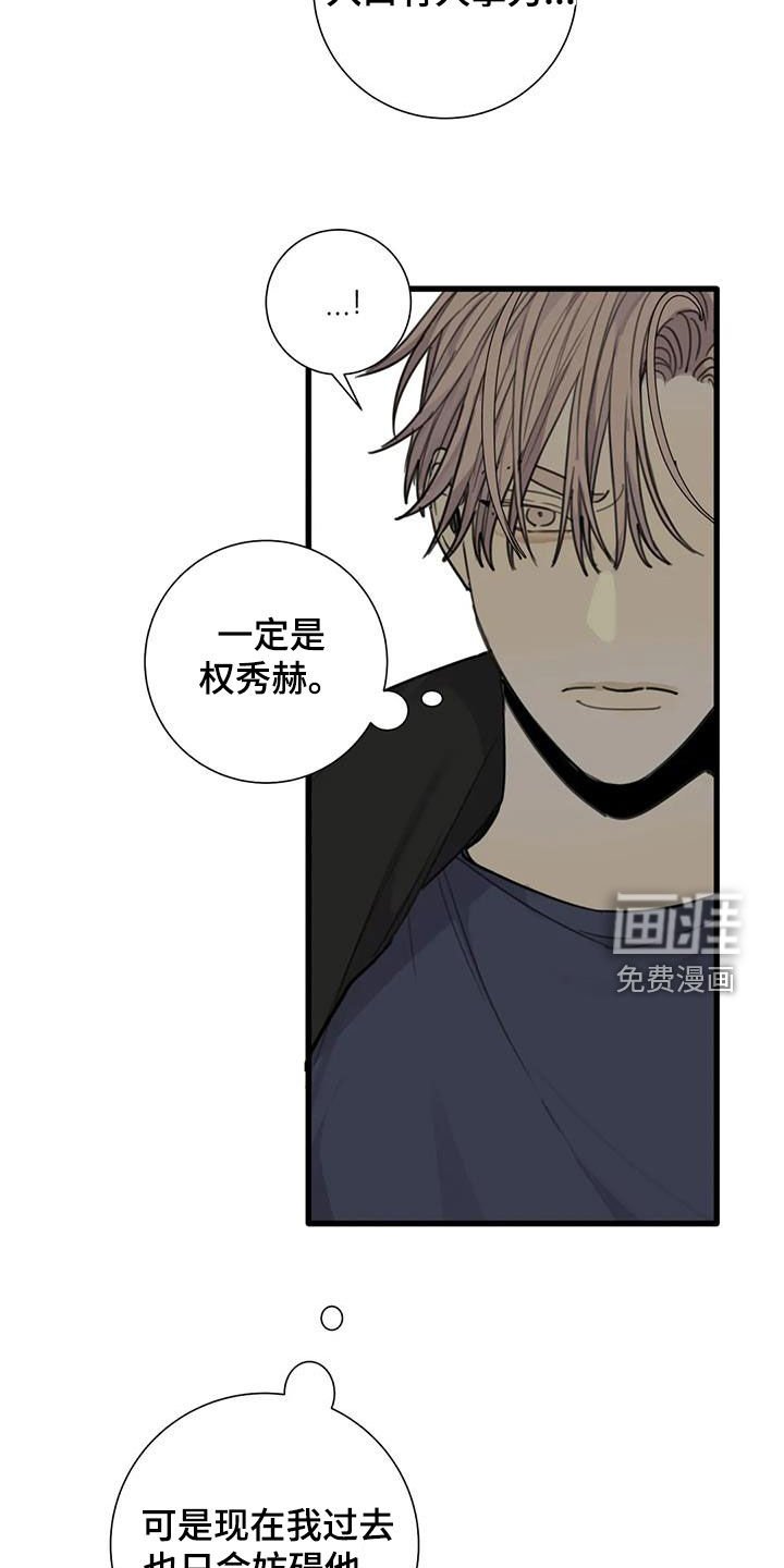 第89章：【第二季】白费功夫