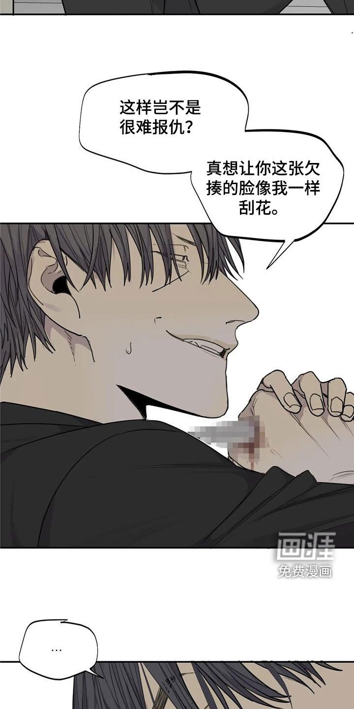第89章：【第二季】白费功夫