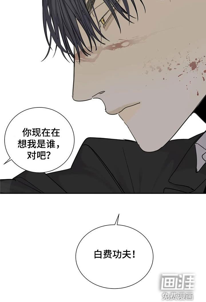 第89章：【第二季】白费功夫