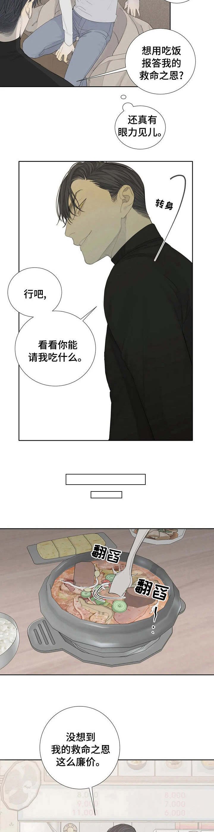 第9章：请客