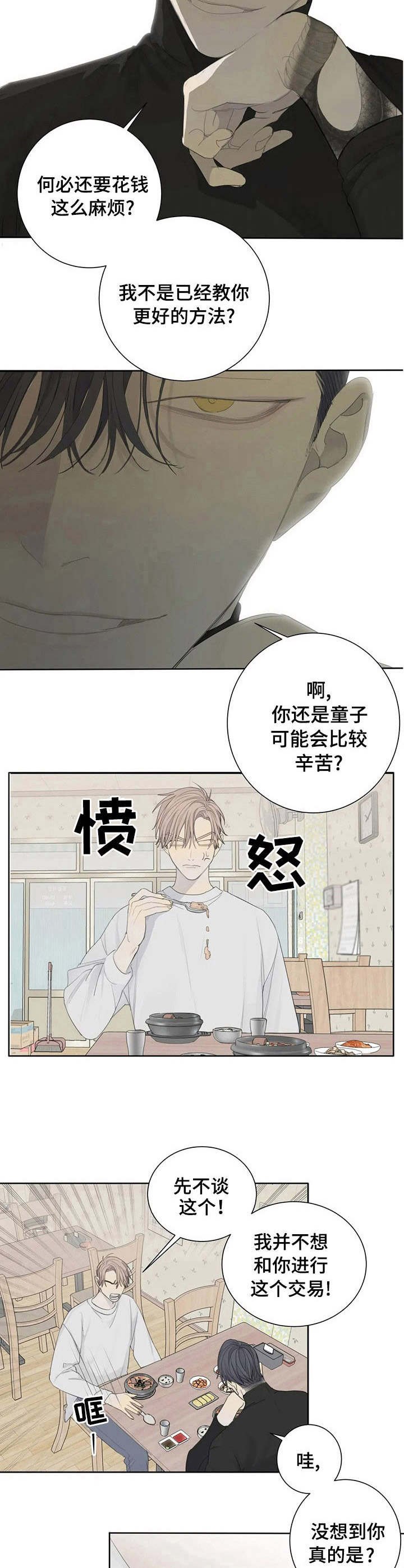 第9章：请客