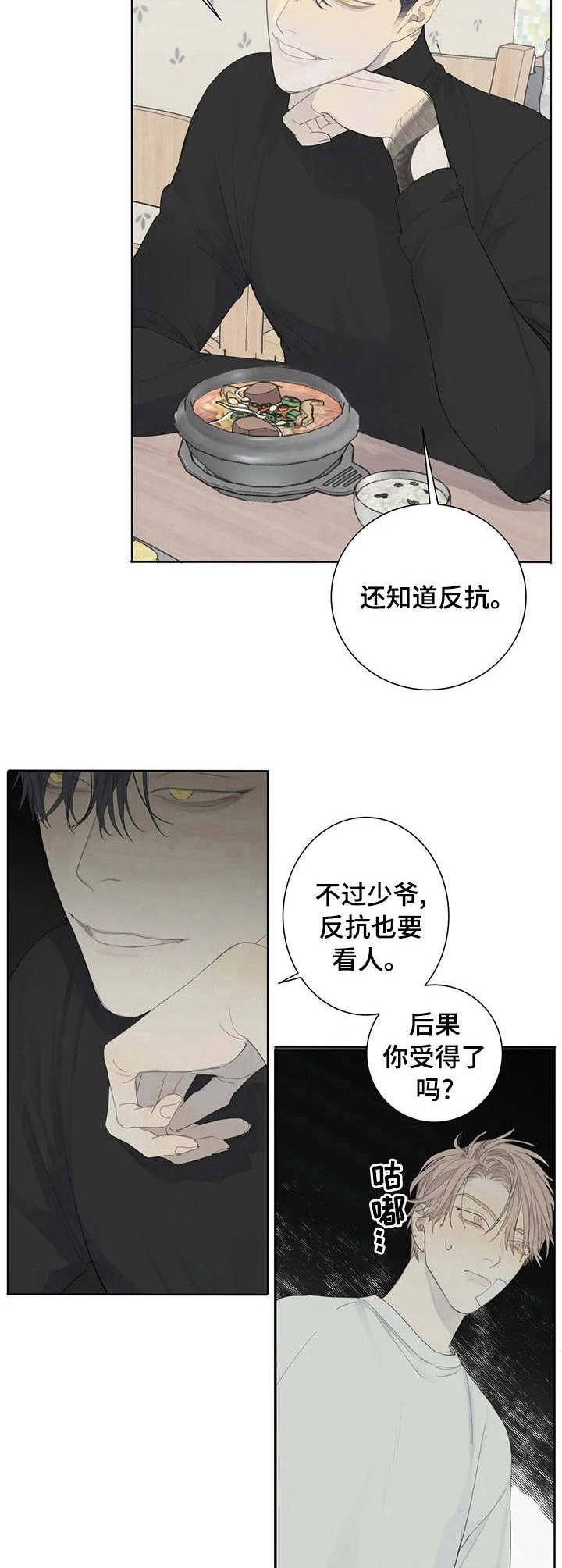 第9章：请客
