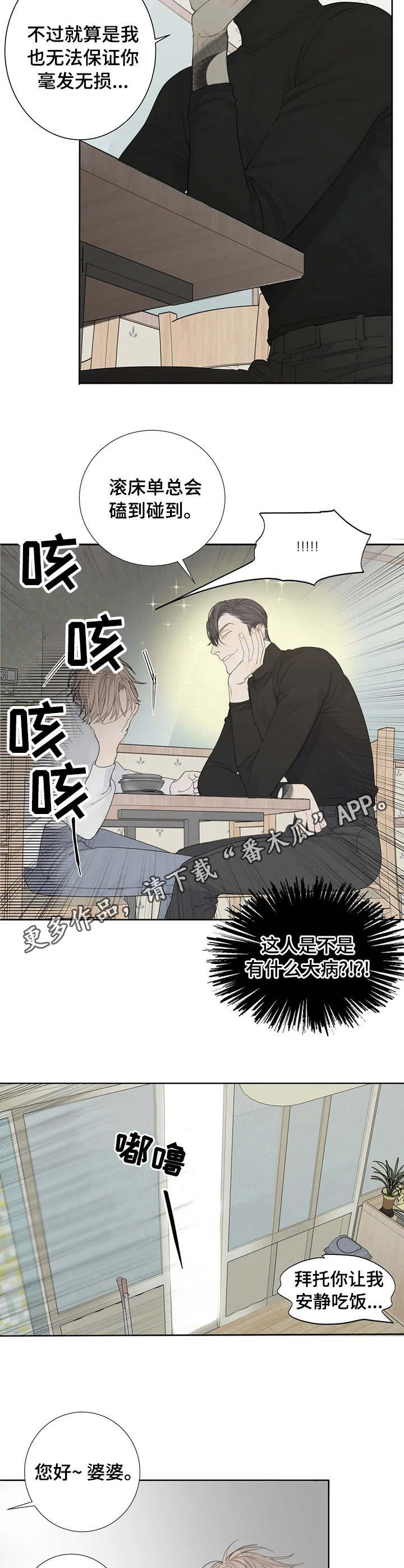 第9章：请客