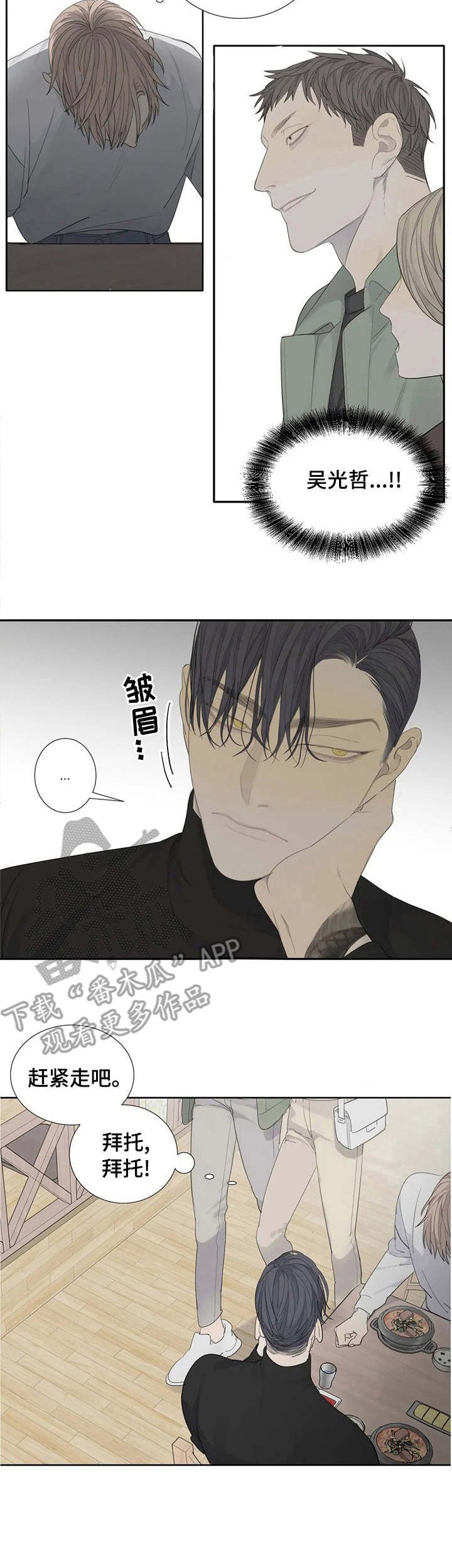 第9章：请客