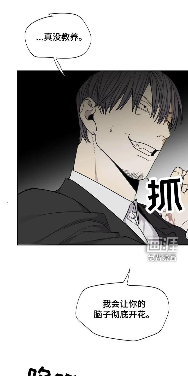 第90章：【第二季】胆大包天