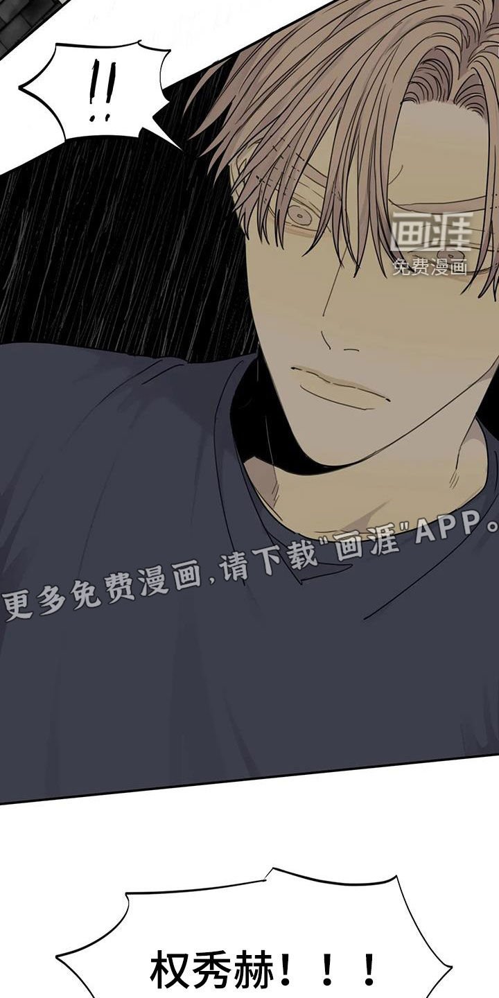 第90章：【第二季】胆大包天
