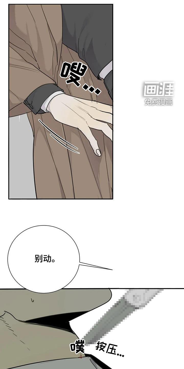 第90章：【第二季】胆大包天
