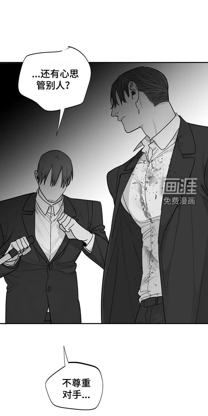 第90章：【第二季】胆大包天