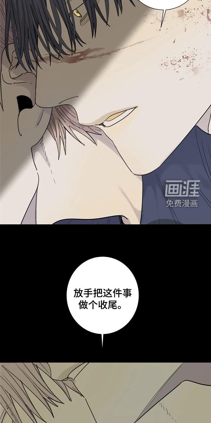 第90章：【第二季】胆大包天