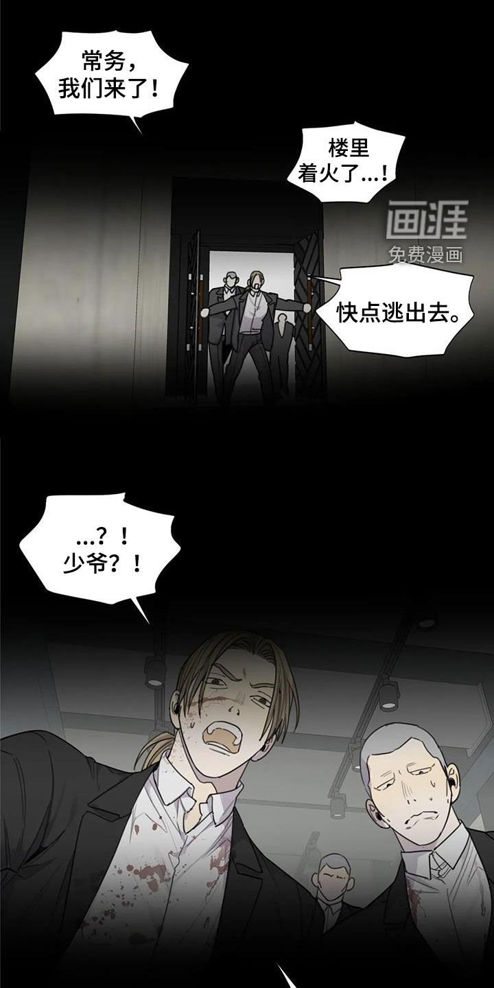 第91章：【第二季】万幸