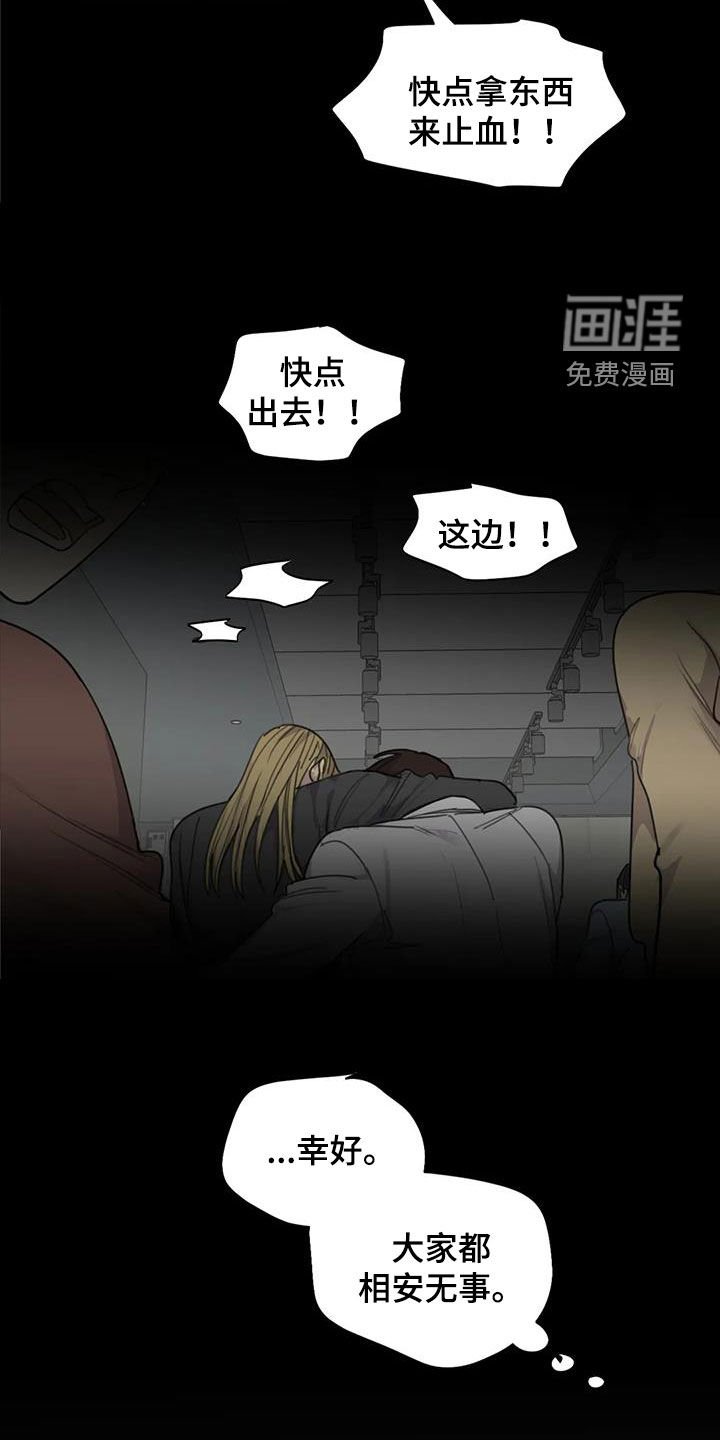 第91章：【第二季】万幸