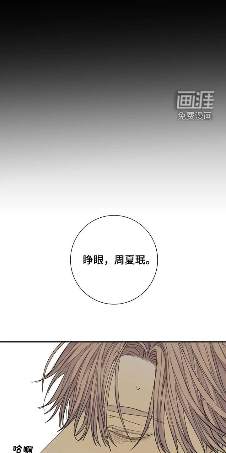 第91章：【第二季】万幸