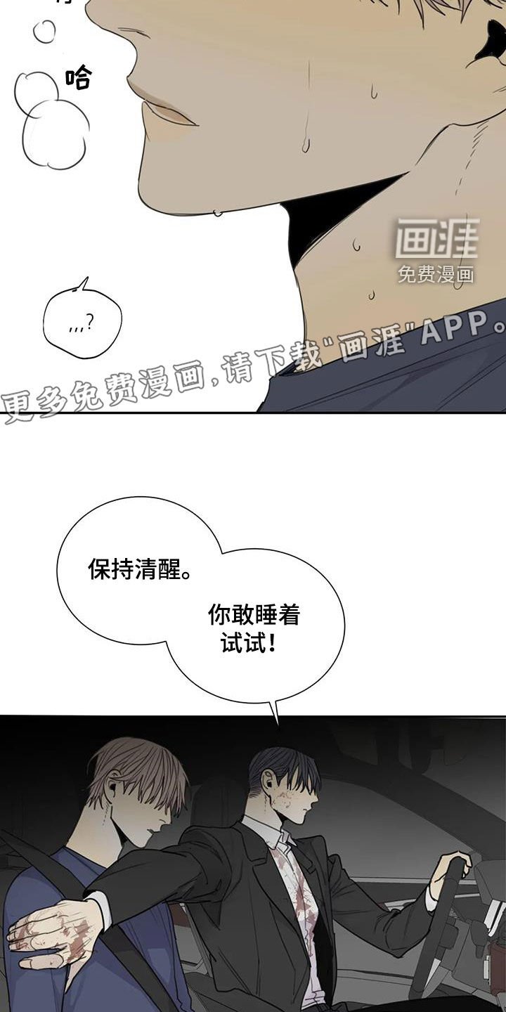 第91章：【第二季】万幸