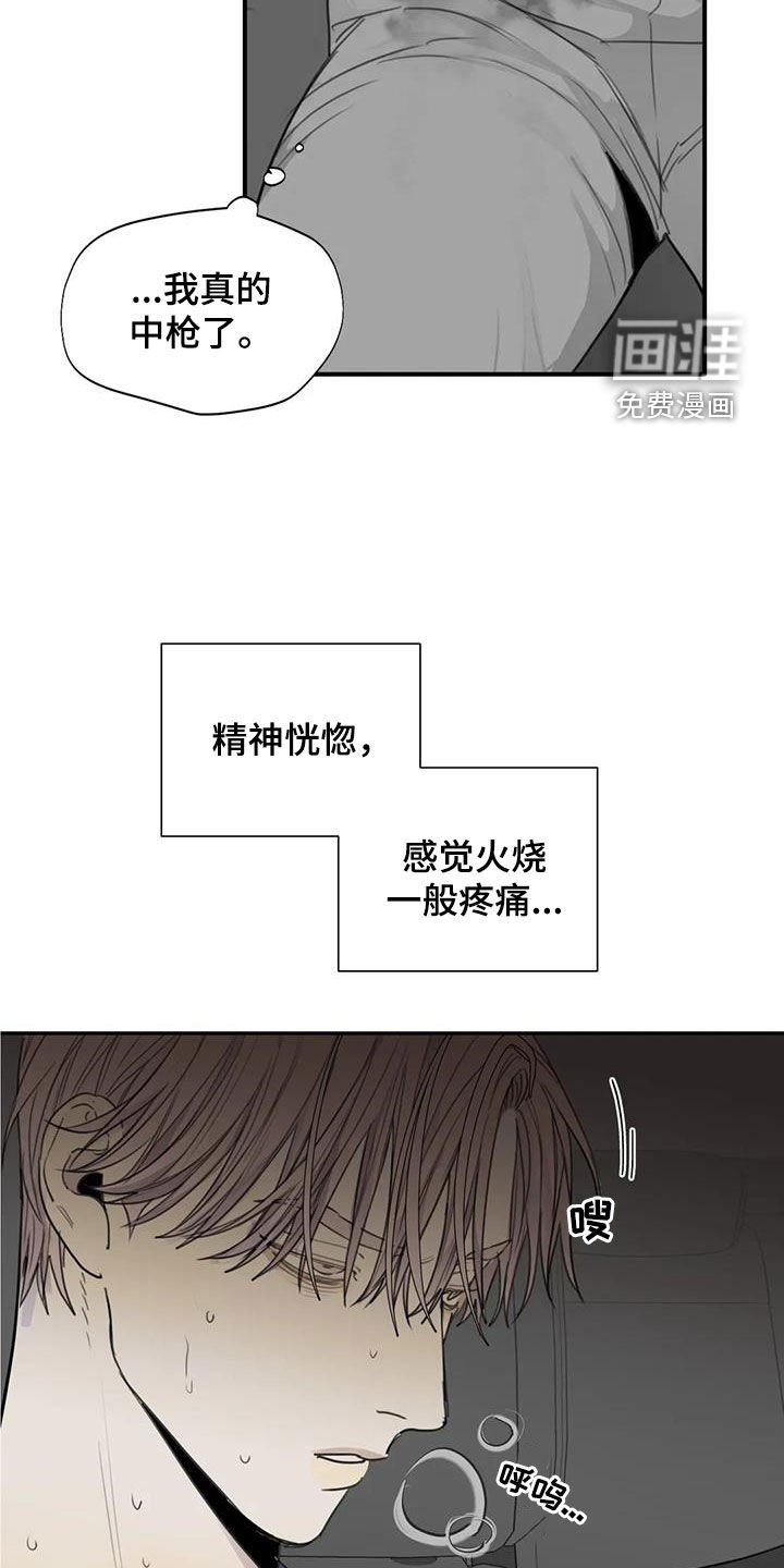 第91章：【第二季】万幸
