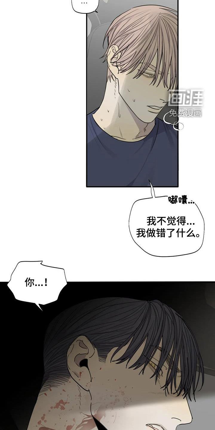 第91章：【第二季】万幸