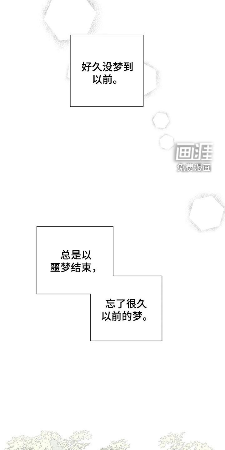 第91章：【第二季】万幸