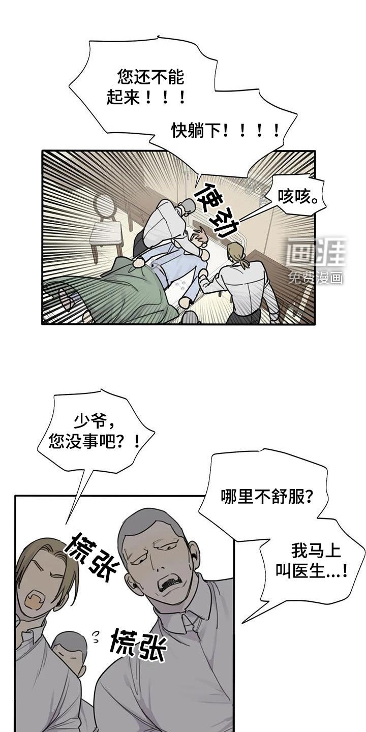 第91章：【第二季】万幸