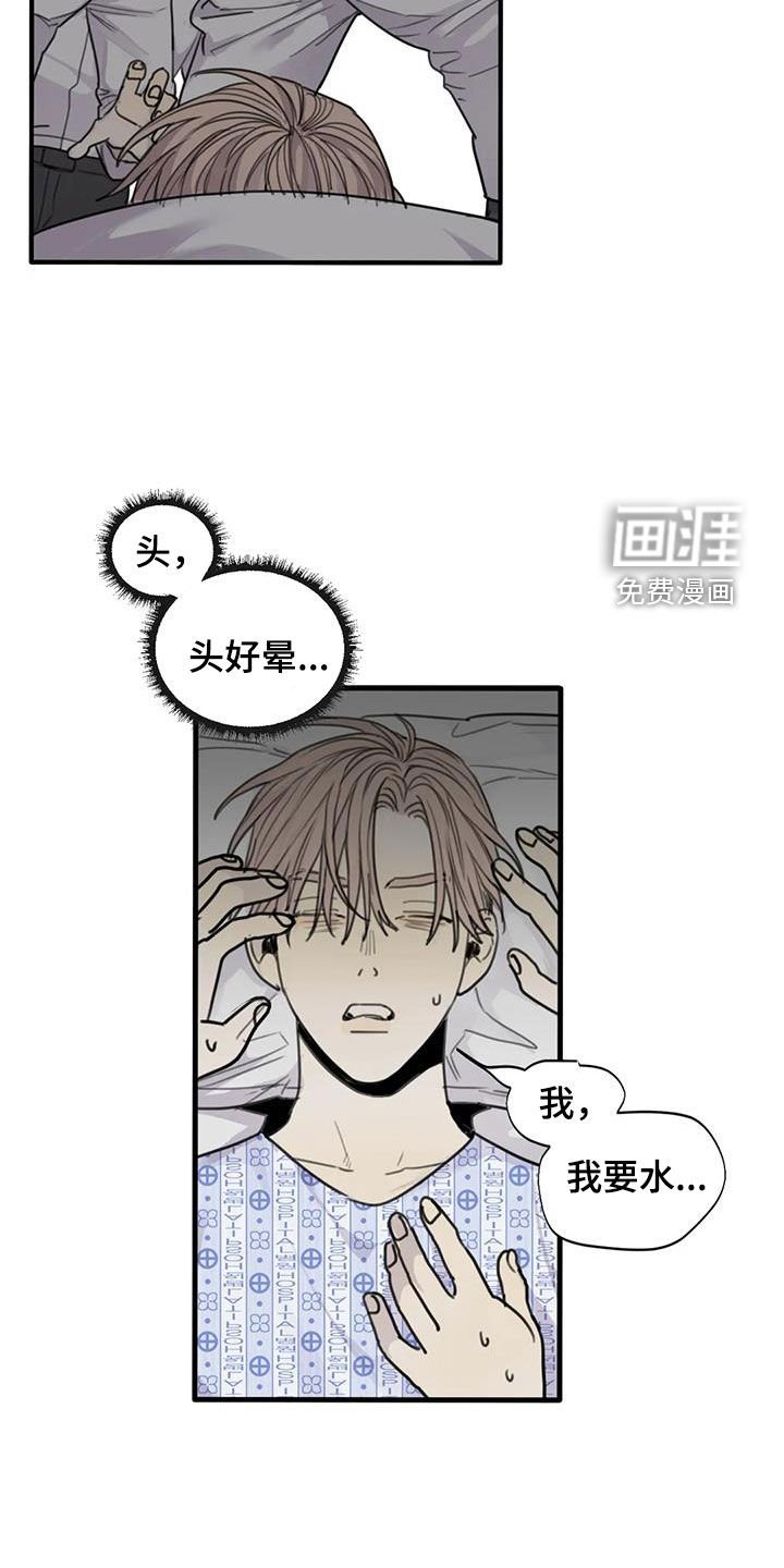 第91章：【第二季】万幸