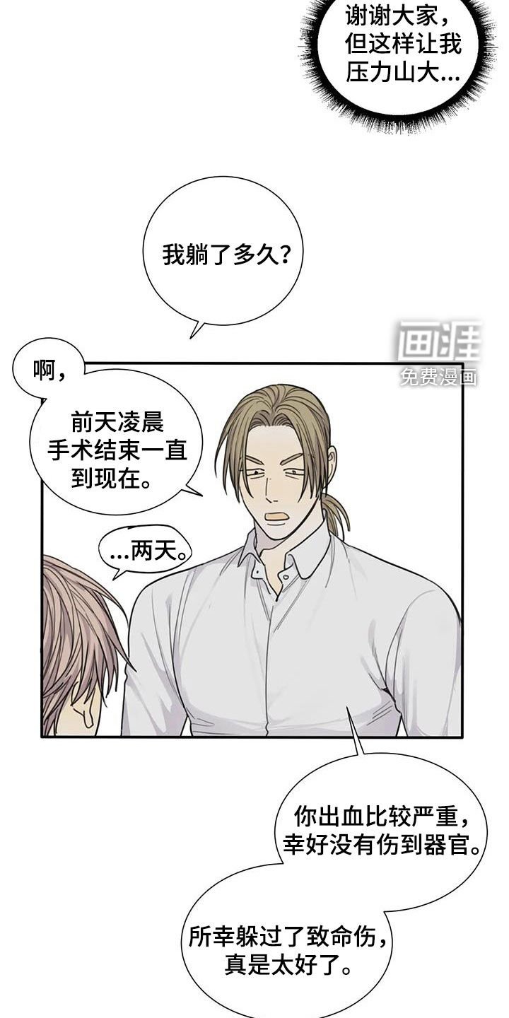 第91章：【第二季】万幸
