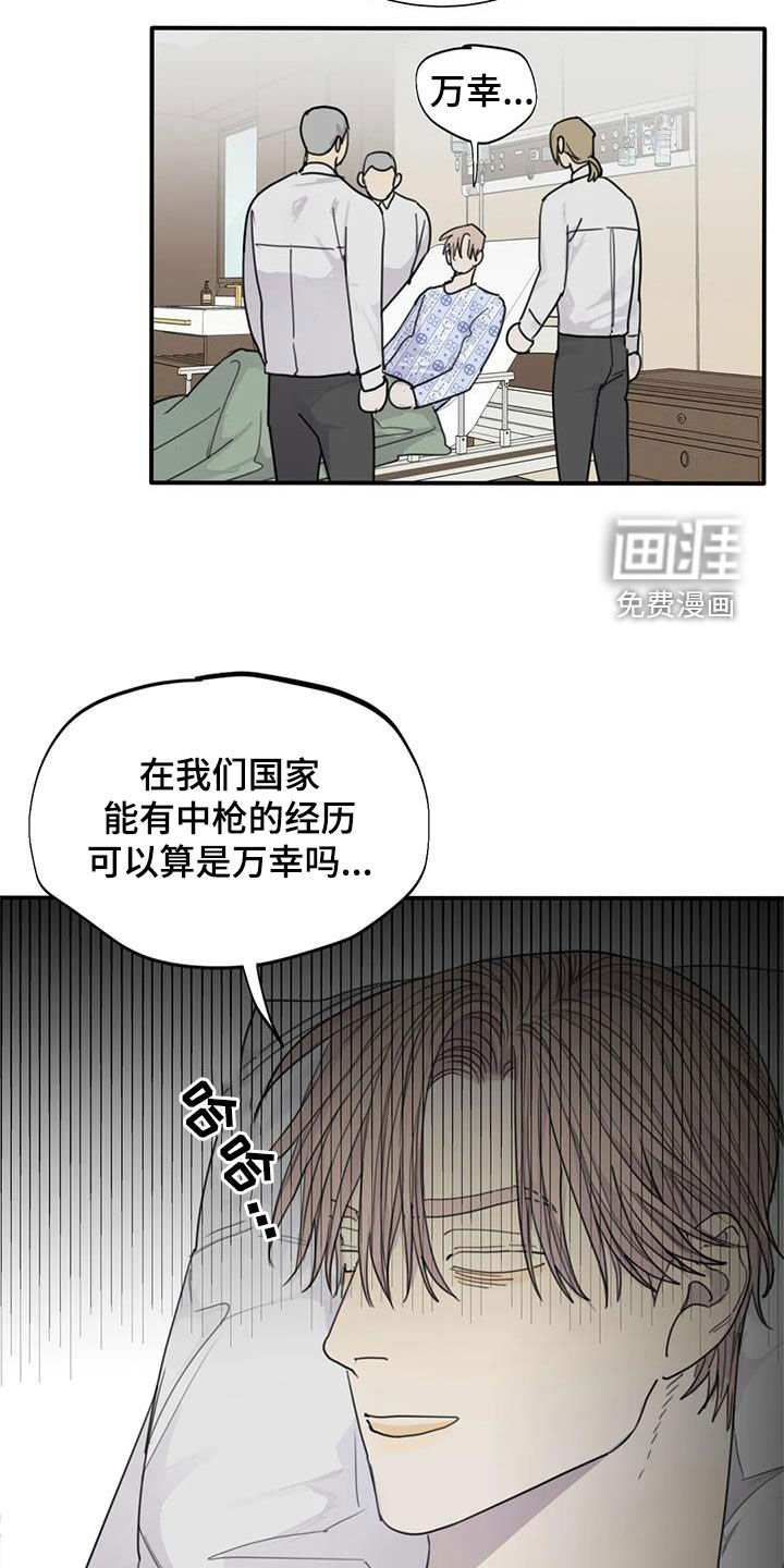 第91章：【第二季】万幸
