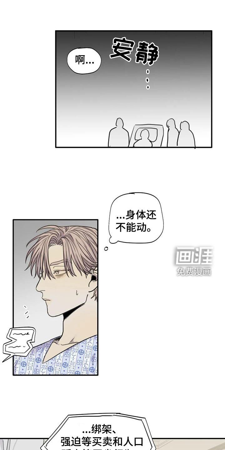第92章：【第二季】没有意义