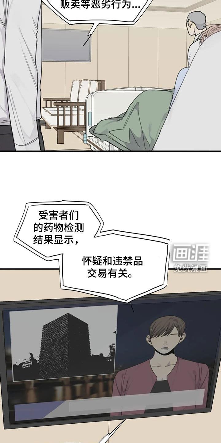第92章：【第二季】没有意义
