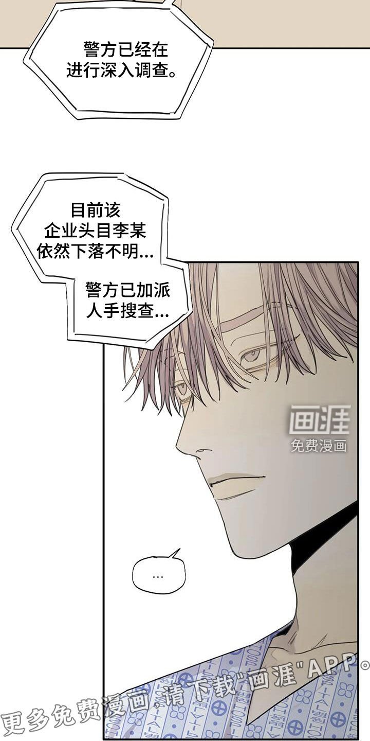 第92章：【第二季】没有意义