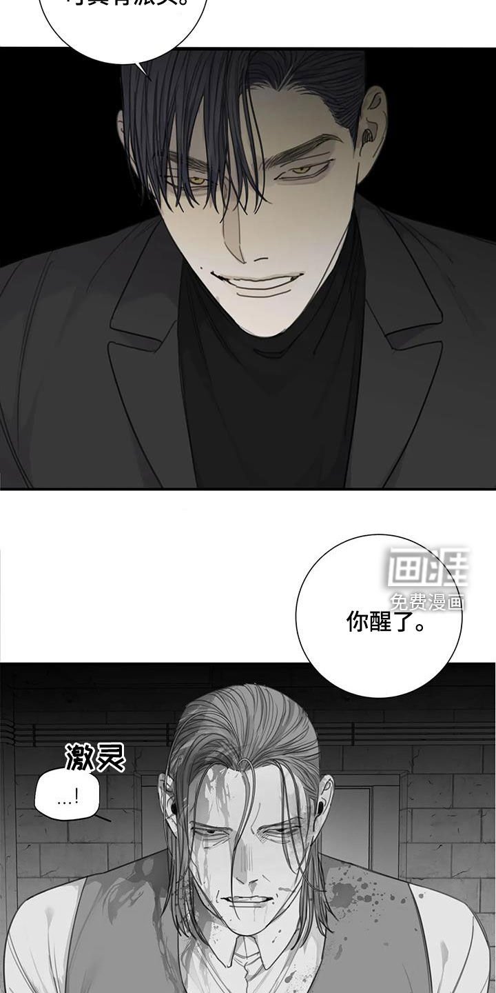 第92章：【第二季】没有意义