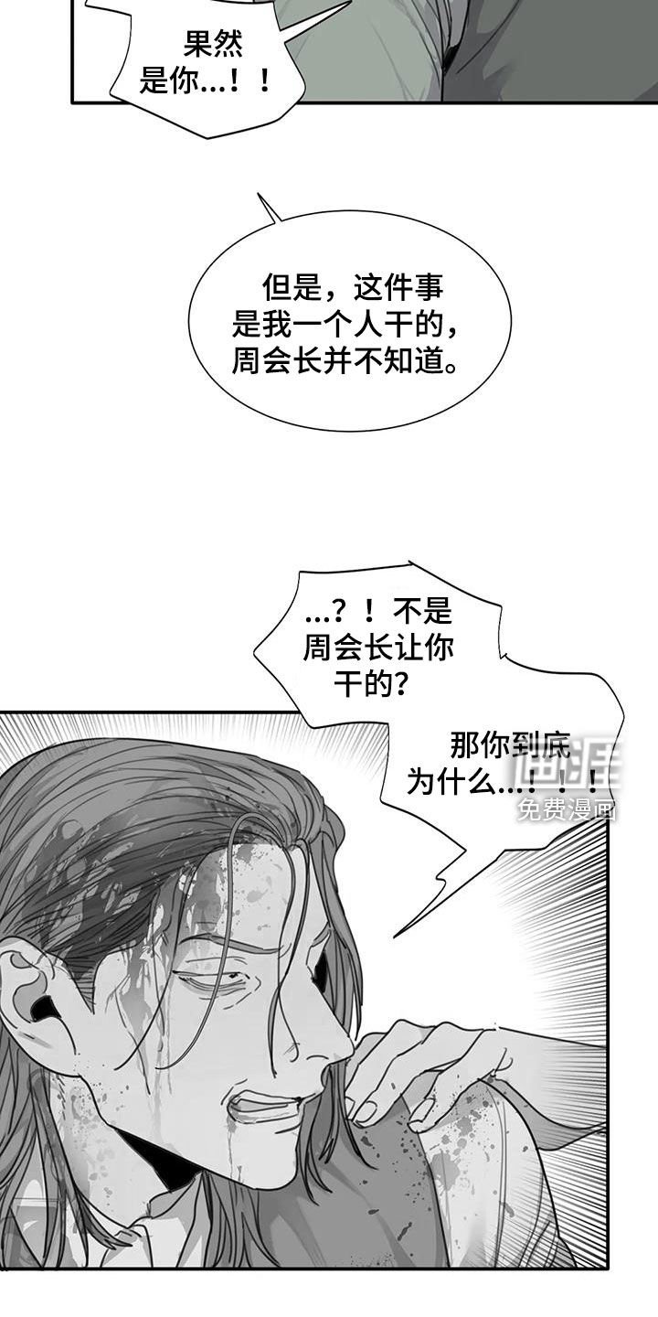 第92章：【第二季】没有意义