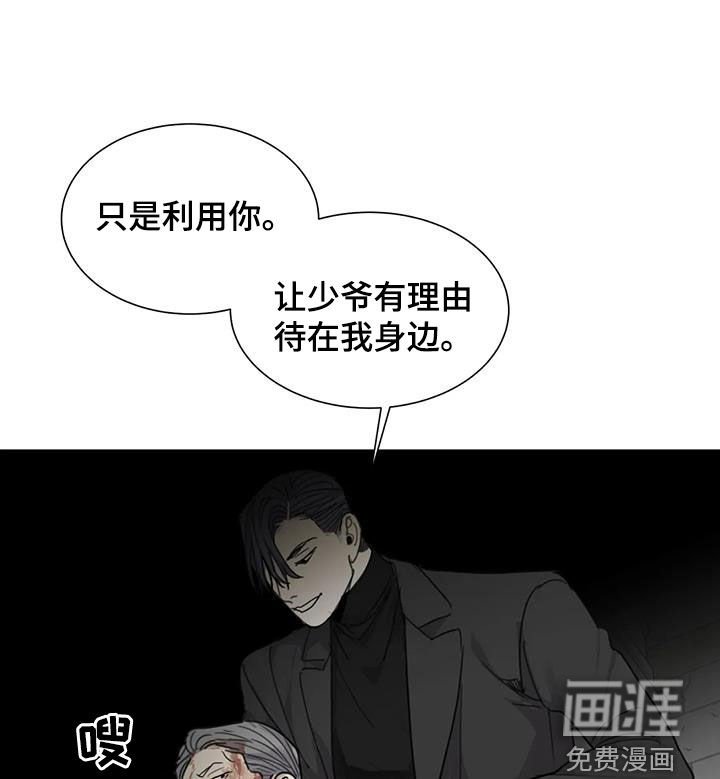 第92章：【第二季】没有意义