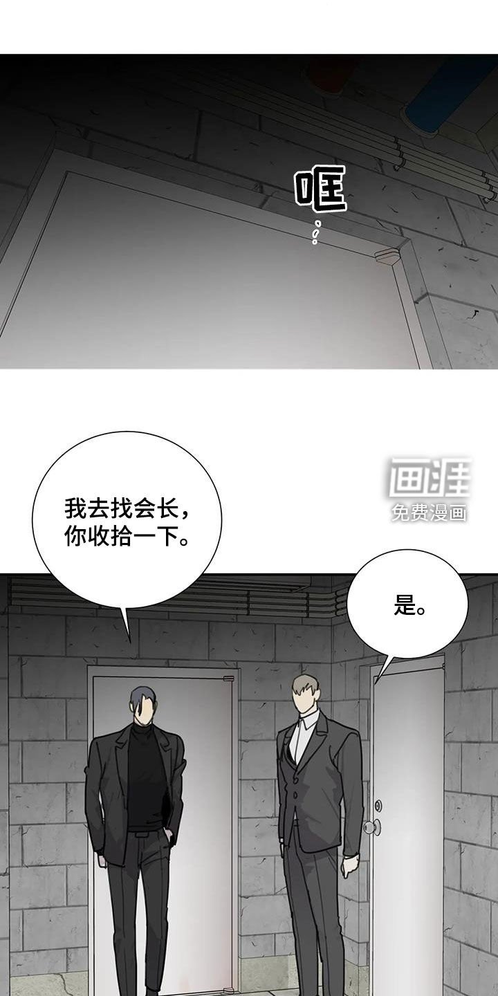第92章：【第二季】没有意义