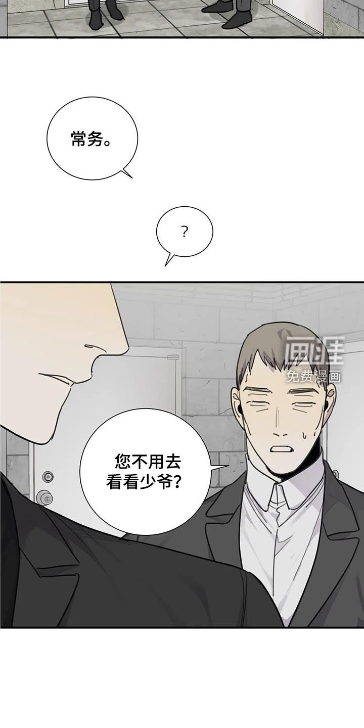 第92章：【第二季】没有意义