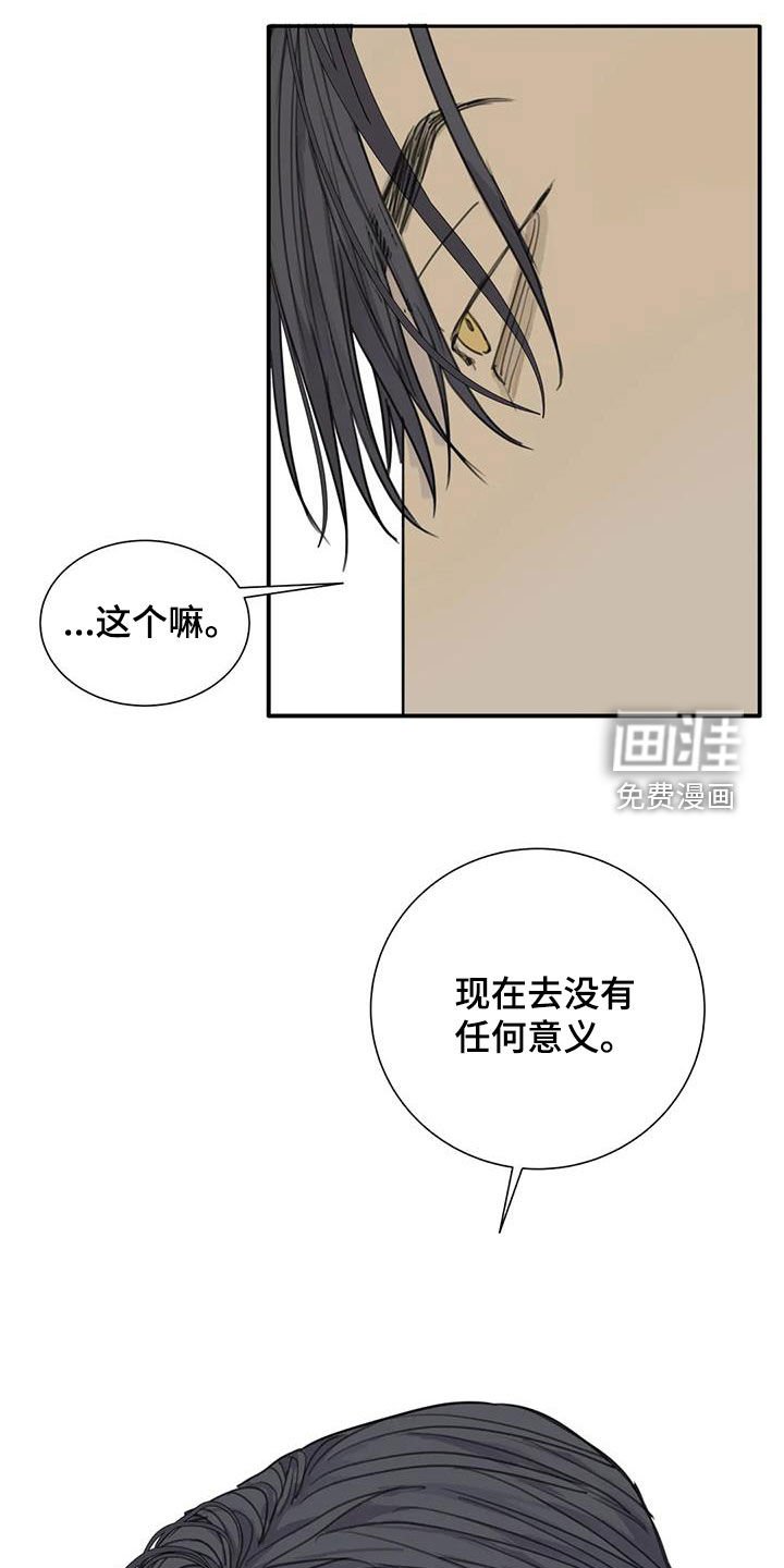 第92章：【第二季】没有意义