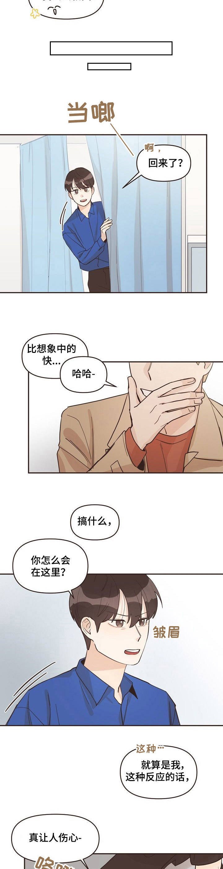 第10章： 不速之客