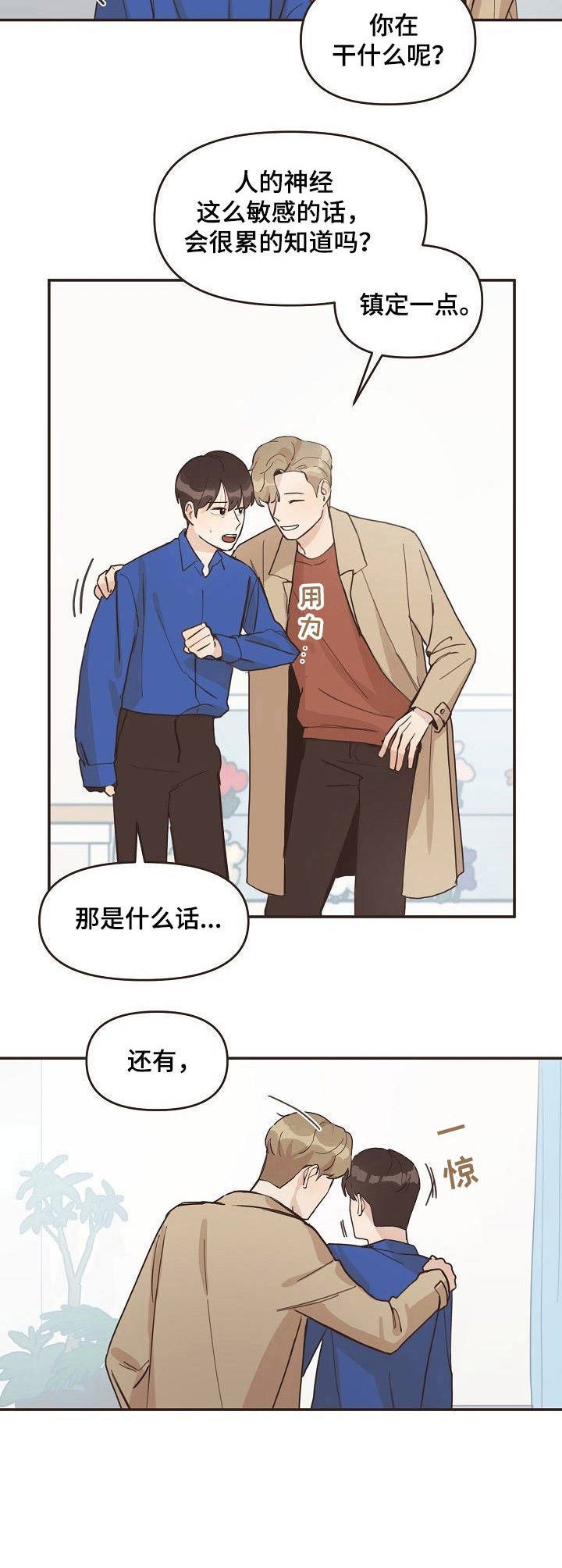 第10章： 不速之客