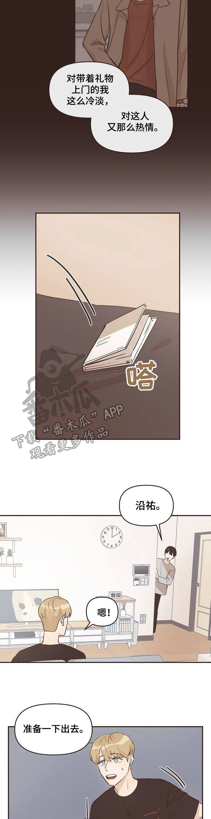 第12章：购物
