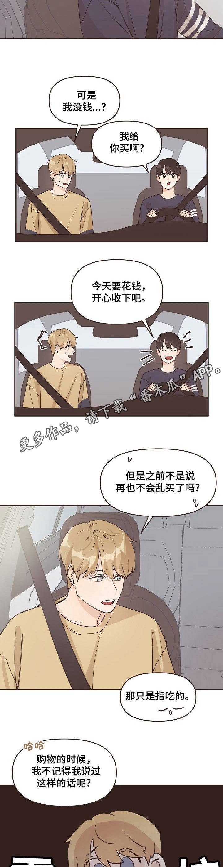 第12章：购物