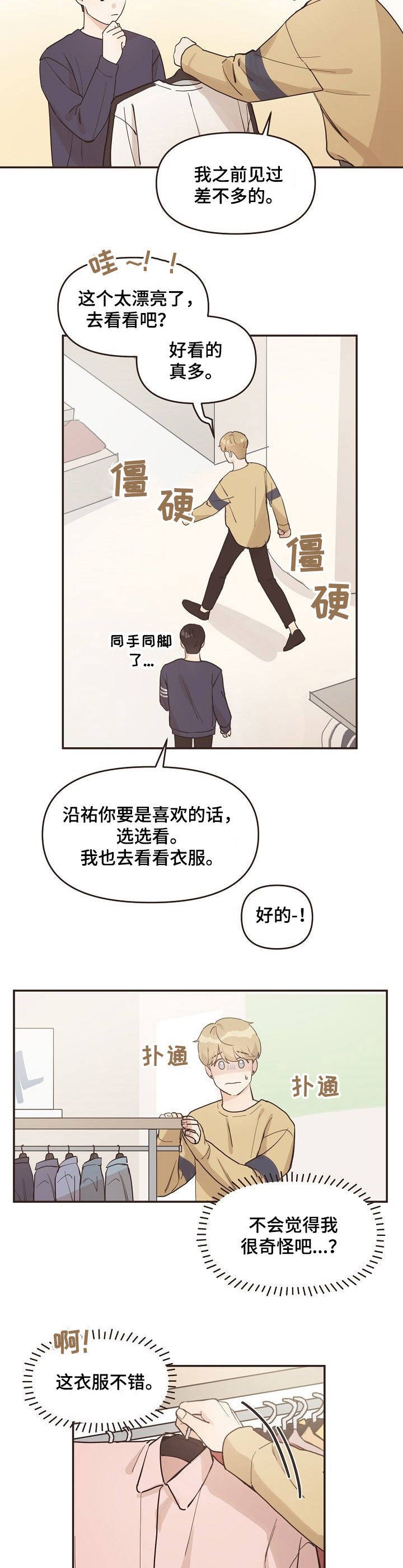 第12章：购物