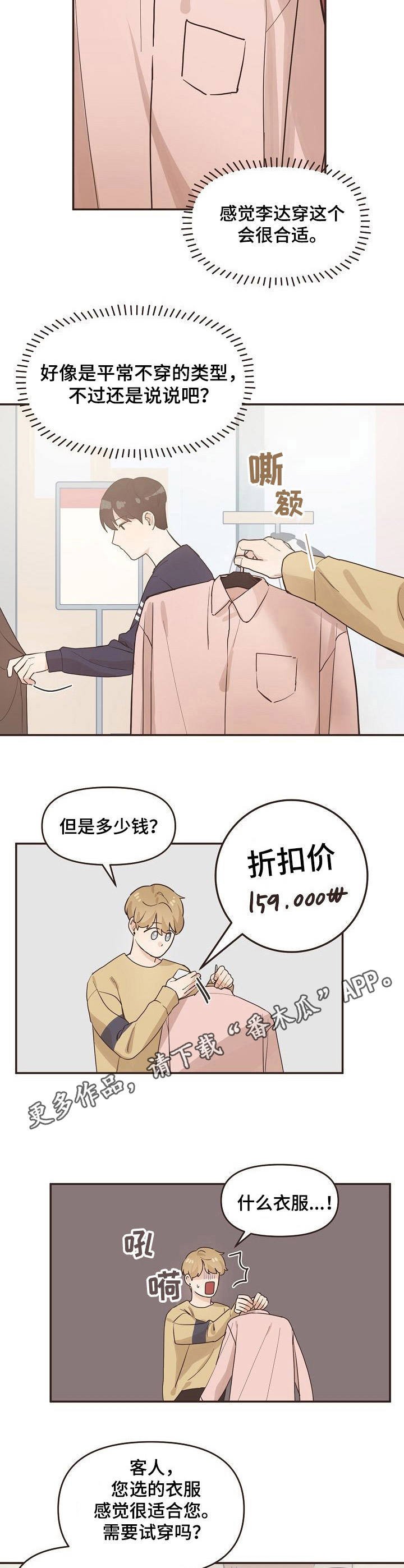 第12章：购物