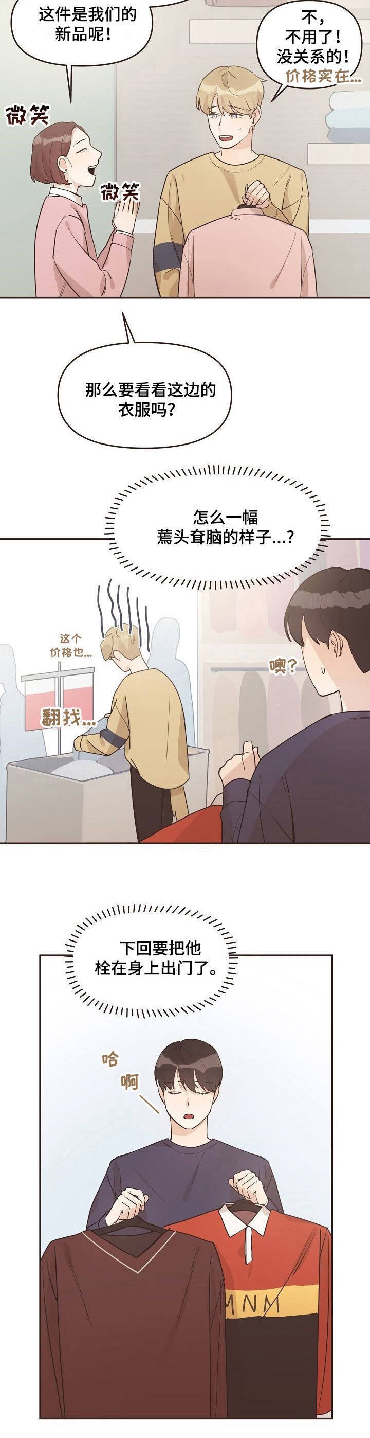 第12章：购物