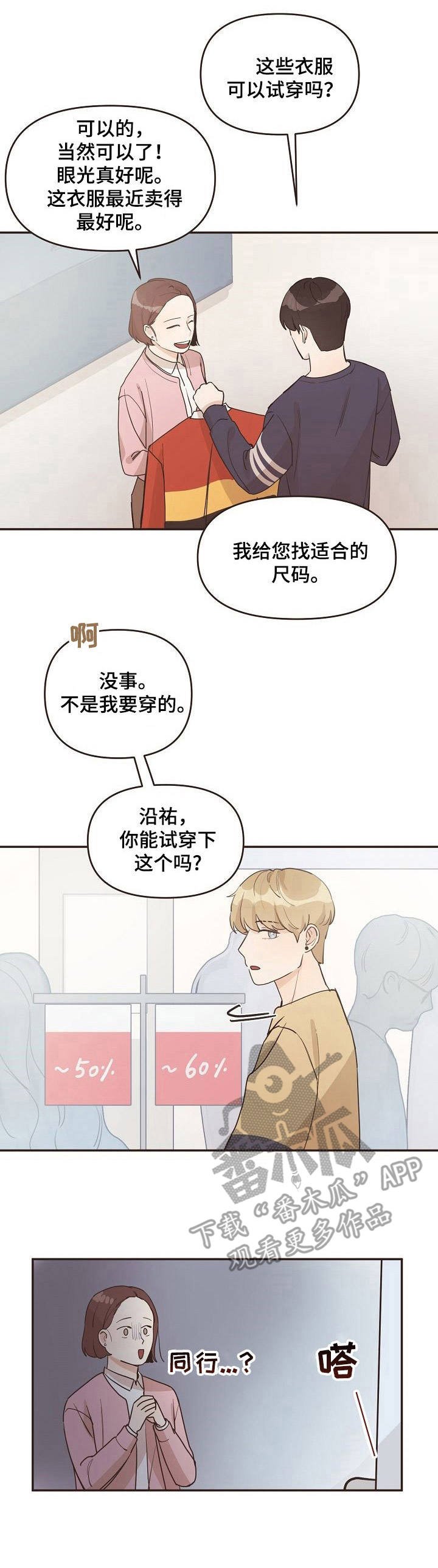 第12章：购物
